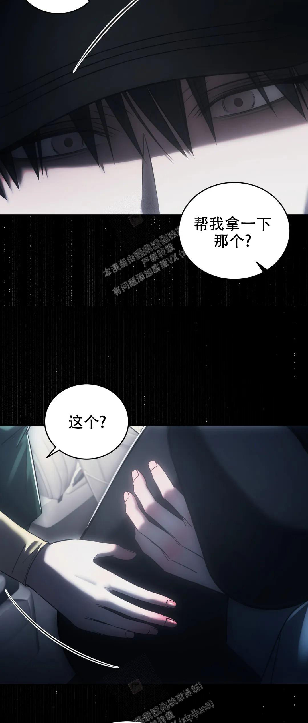 万丈深渊 第37话 第27页