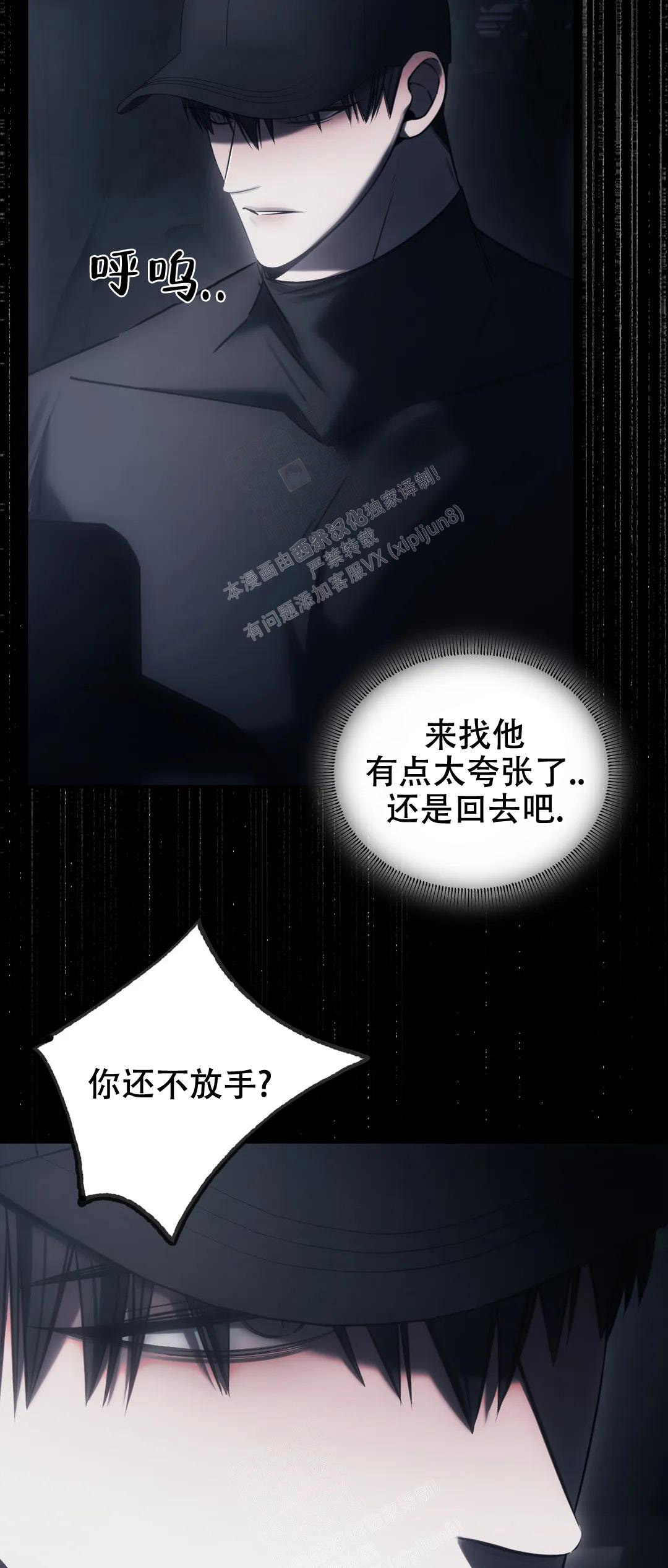 万丈深渊 第37话 第30页