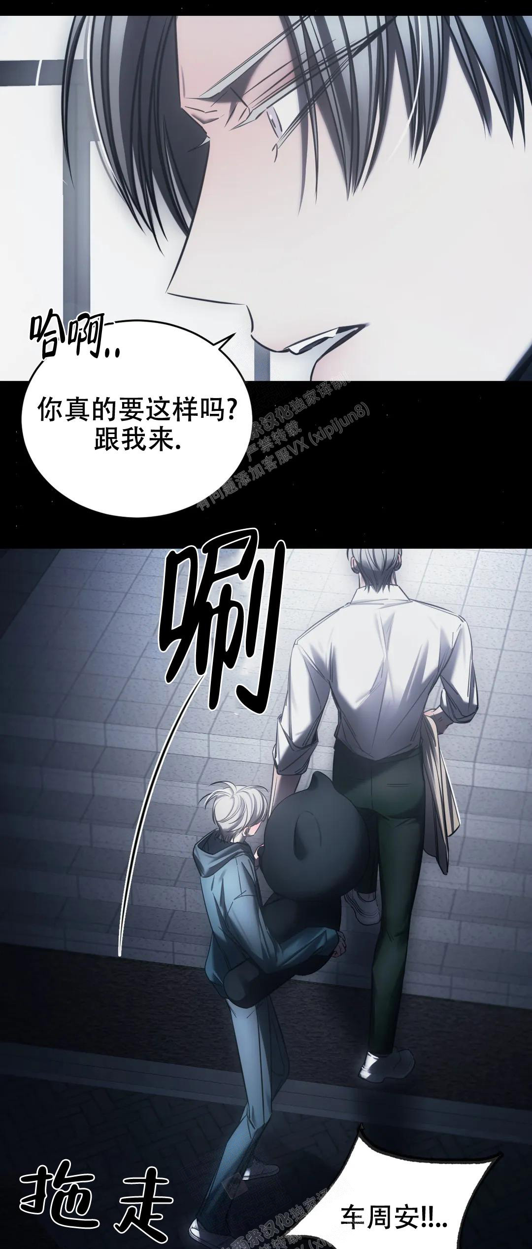 万丈深渊 第37话 第32页