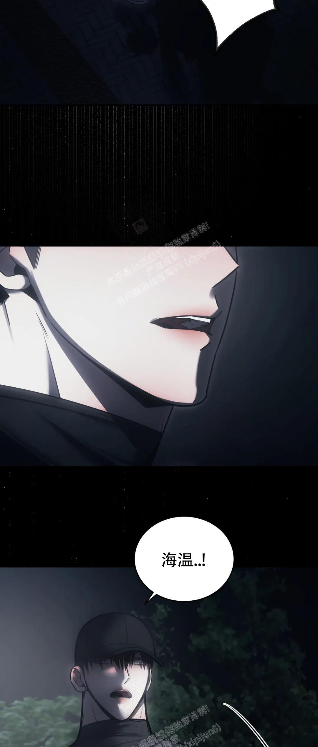 万丈深渊 第37话 第33页