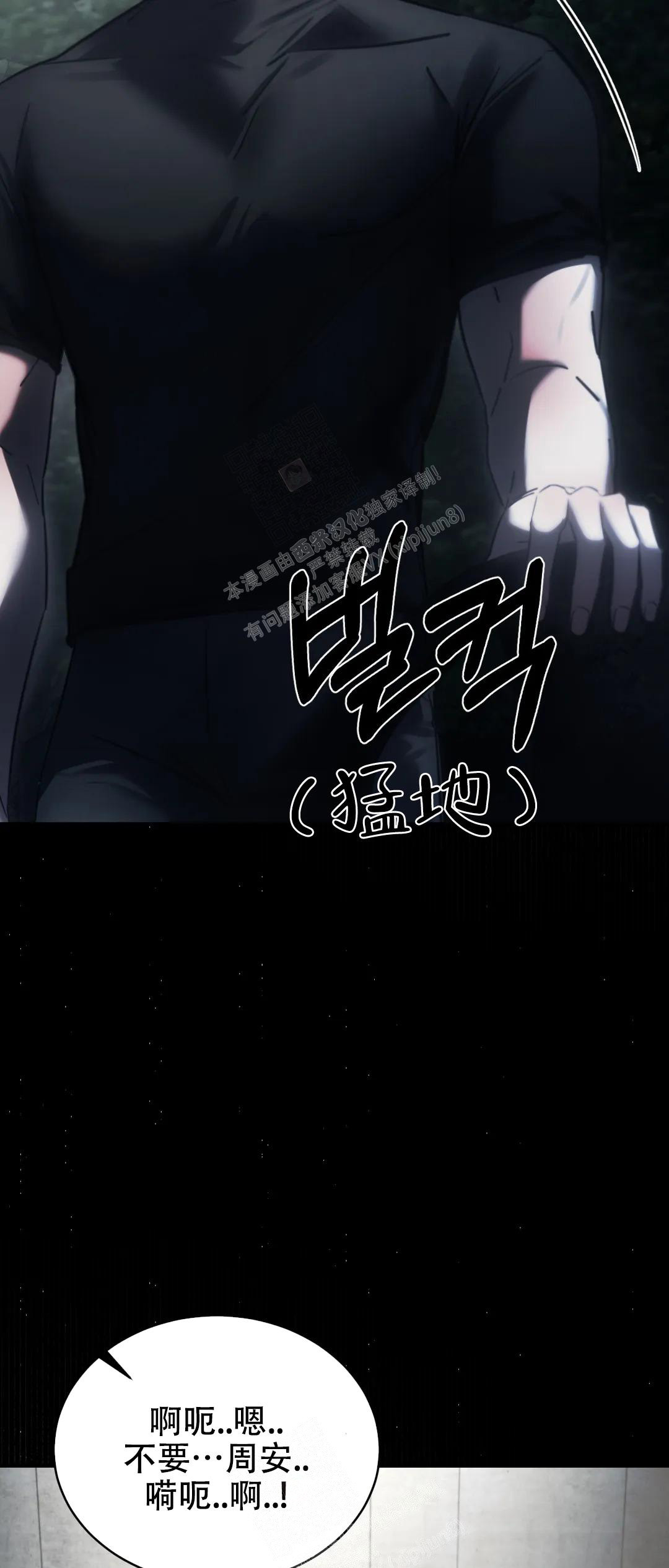 万丈深渊 第37话 第34页