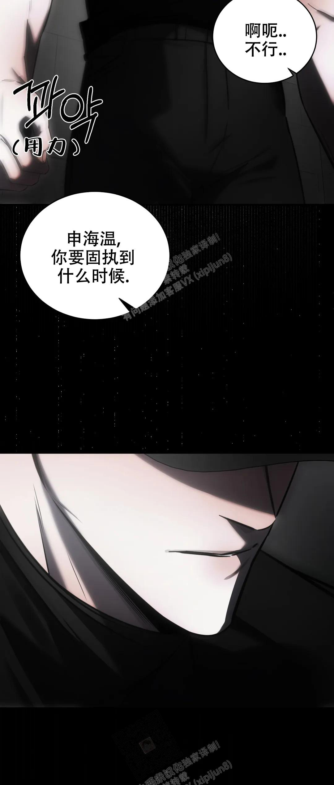 万丈深渊 第37话 第37页