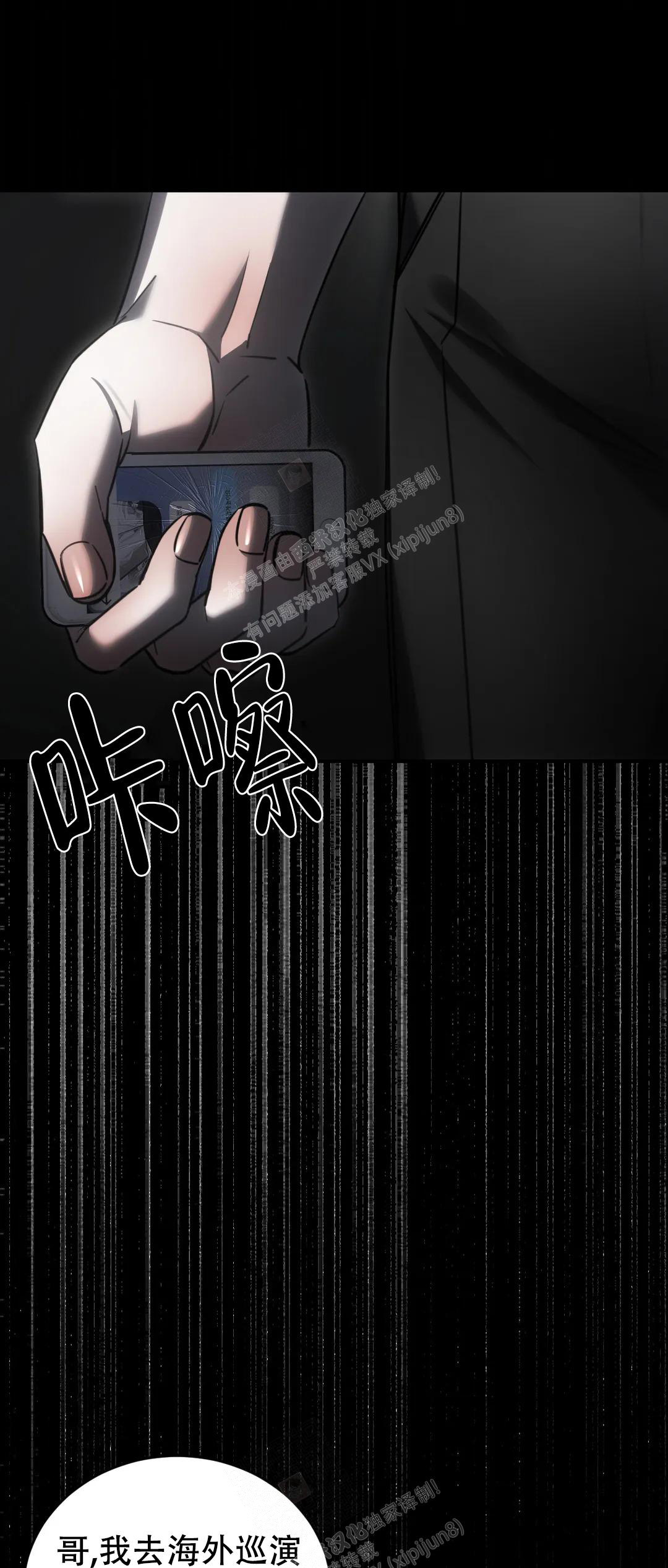 万丈深渊 第37话 第38页