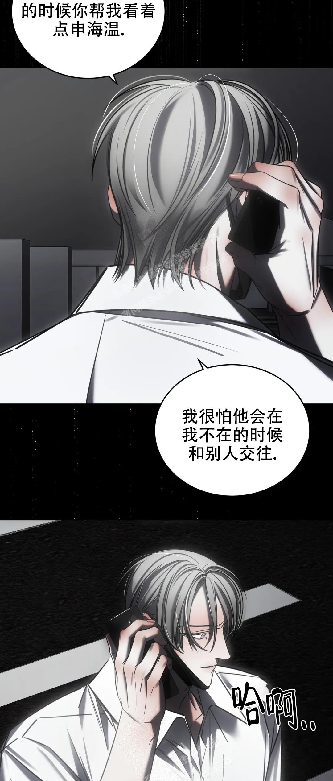 万丈深渊 第37话 第39页