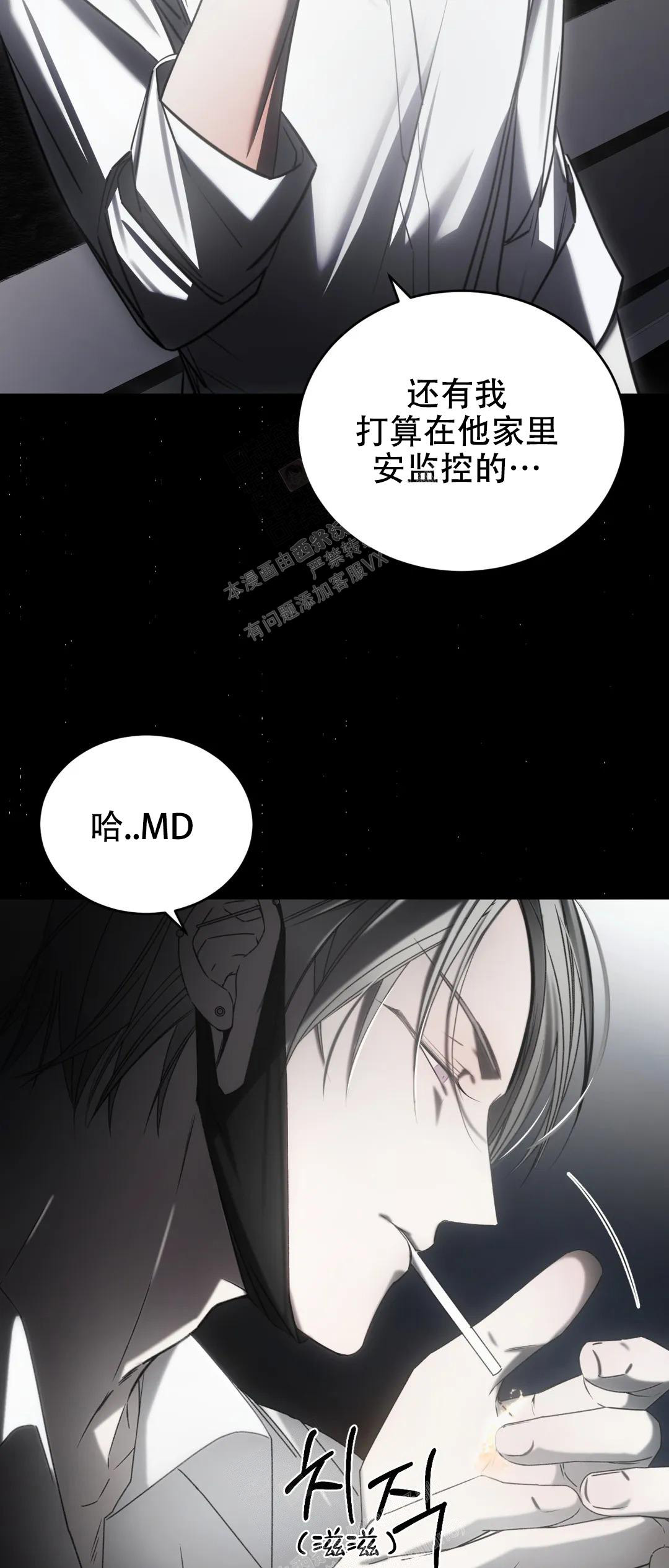 万丈深渊 第37话 第40页
