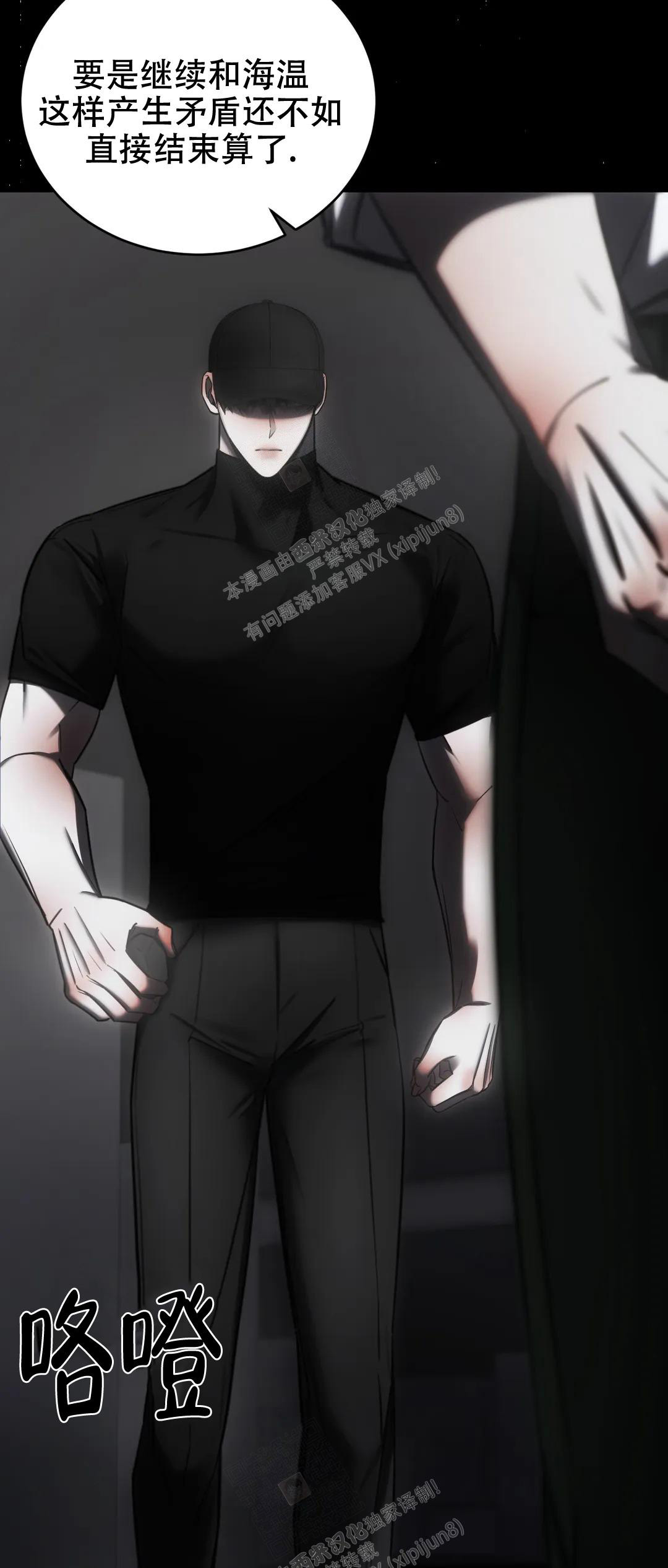 万丈深渊 第37话 第42页