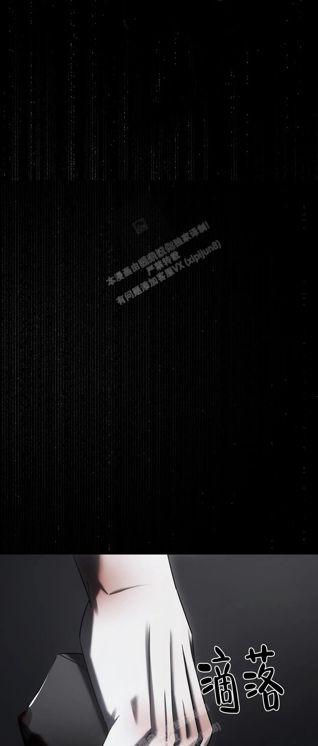 万丈深渊 第37话 第45页