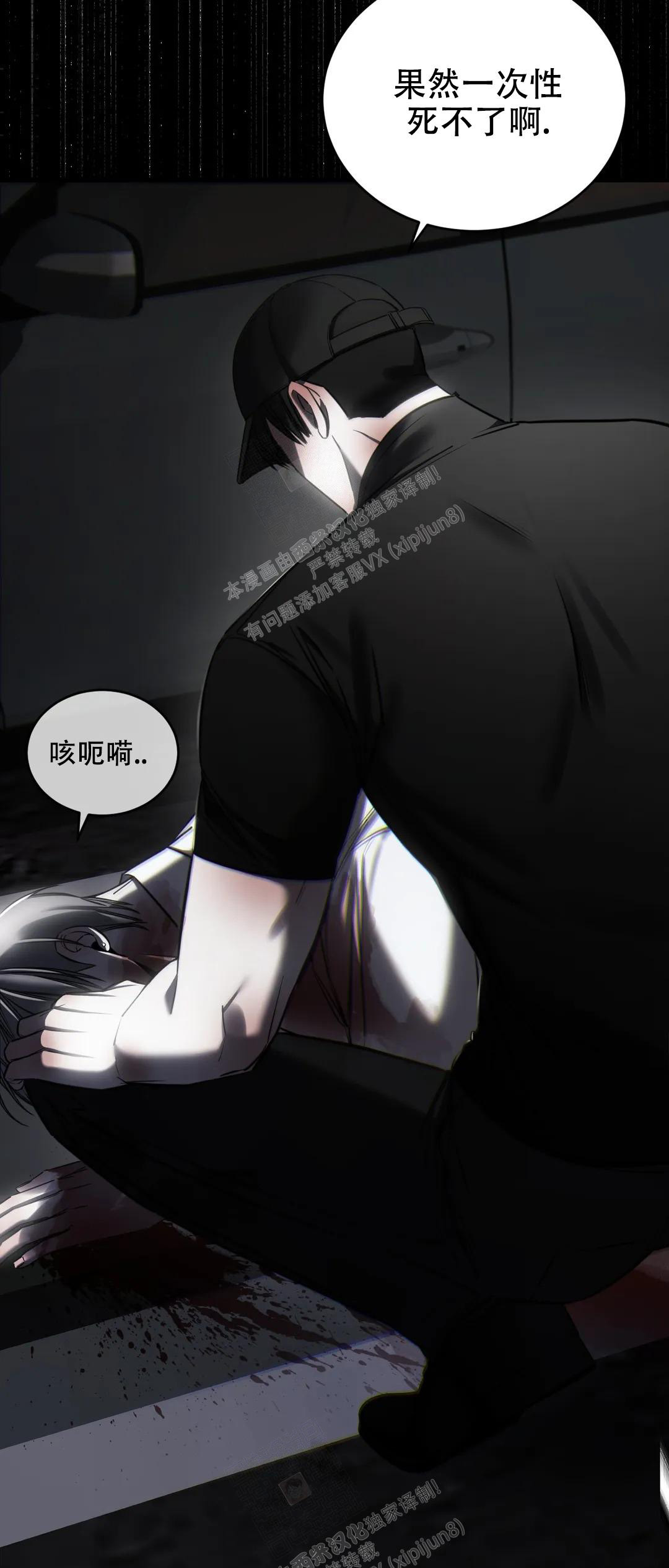 万丈深渊 第37话 第48页