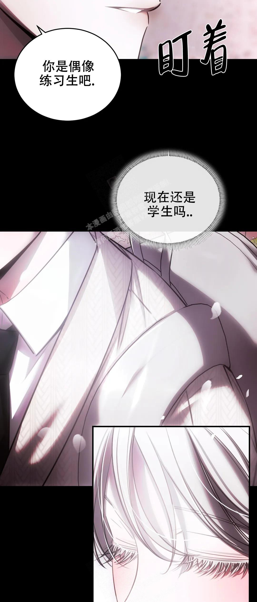 万丈深渊 第37话 第6页