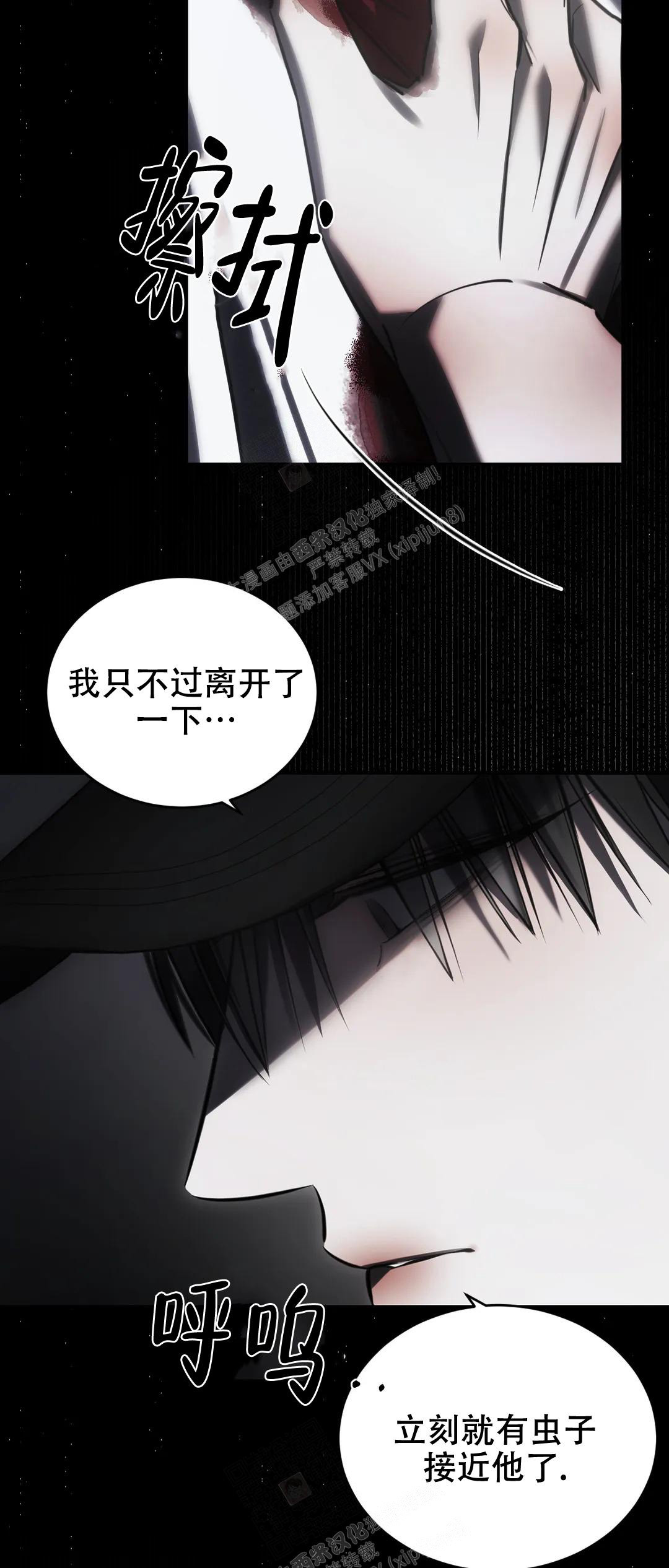 万丈深渊 第37话 第51页
