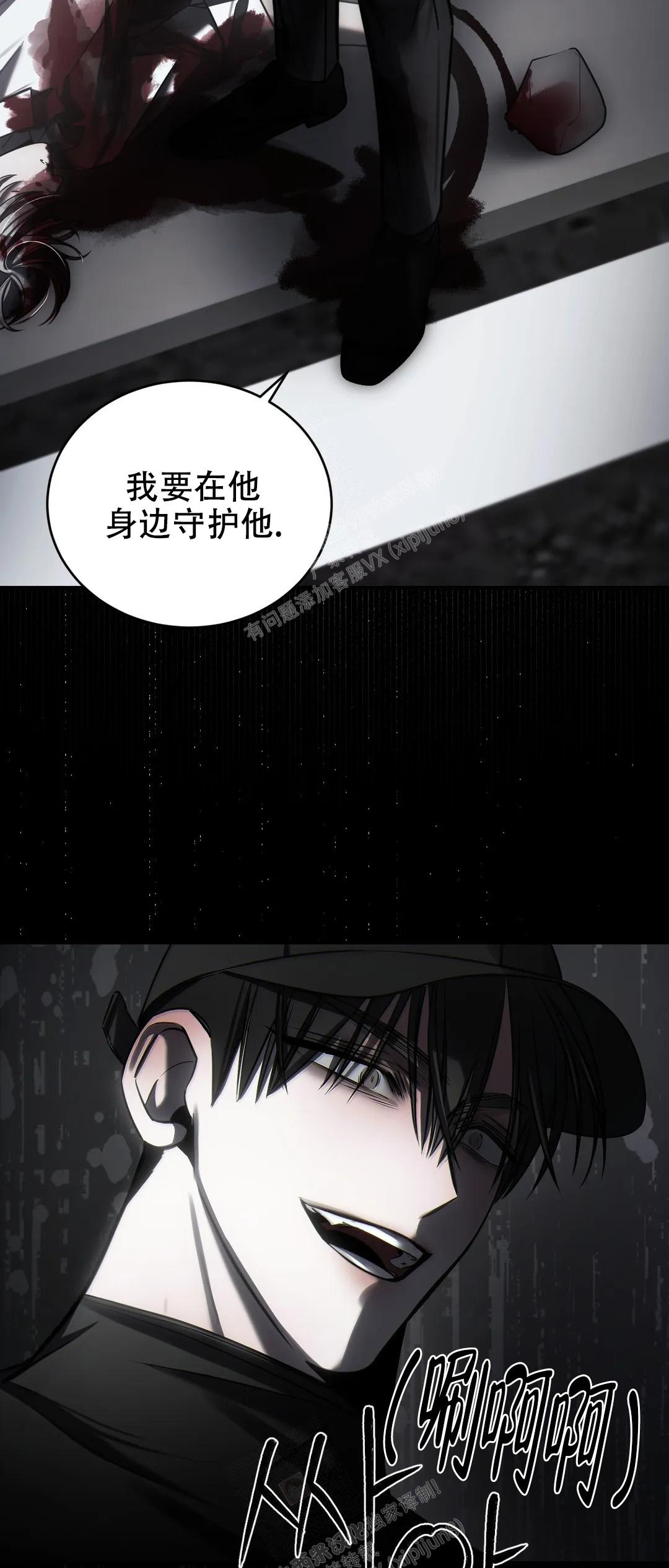 万丈深渊 第37话 第53页