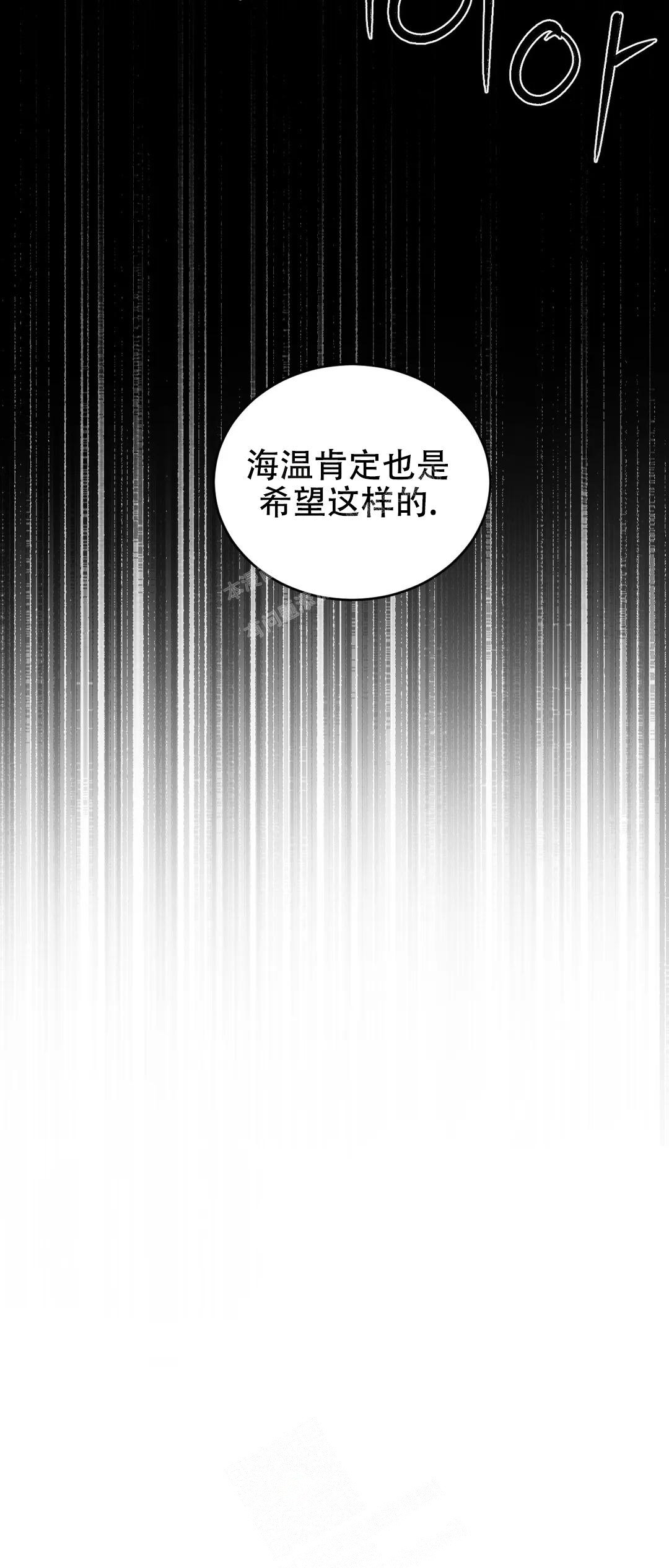 万丈深渊 第37话 第54页