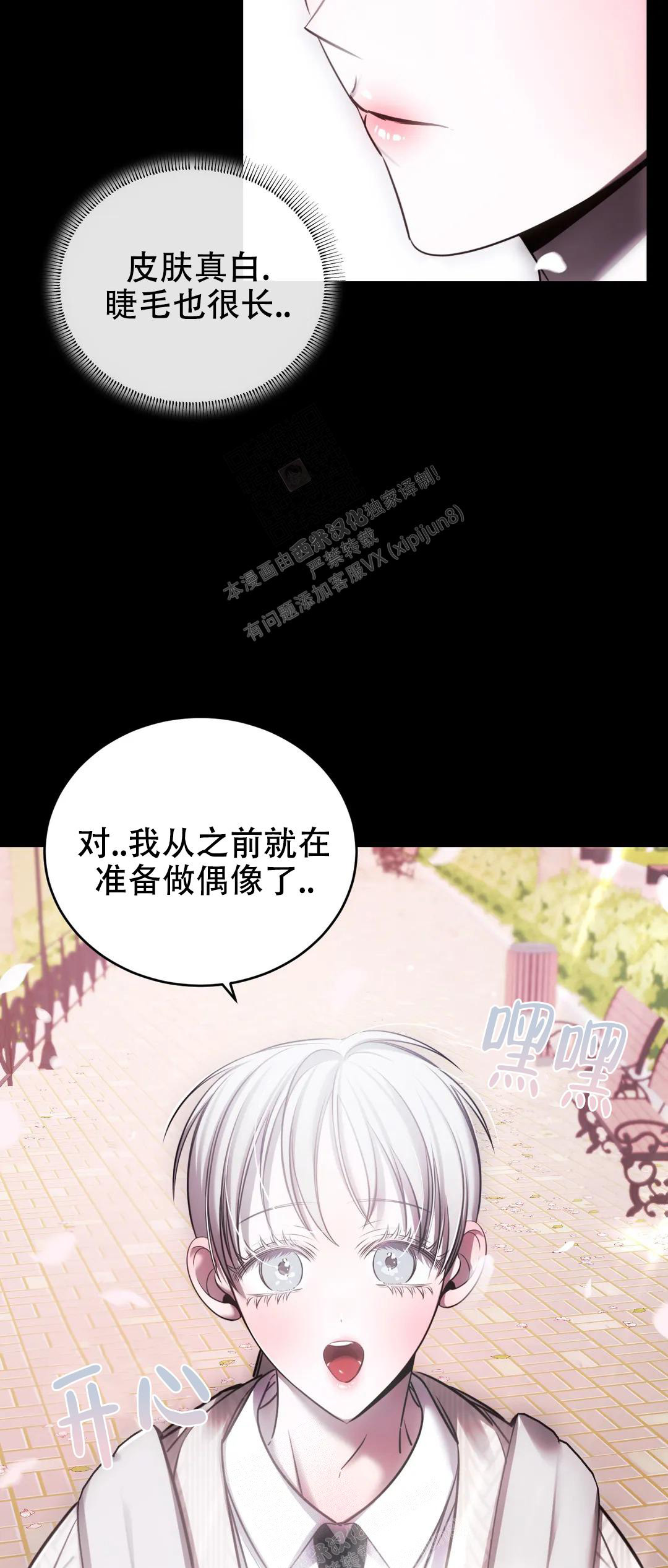 万丈深渊 第37话 第7页