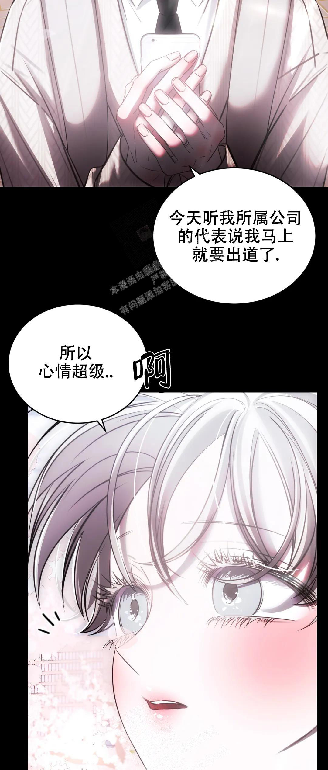 万丈深渊 第37话 第8页