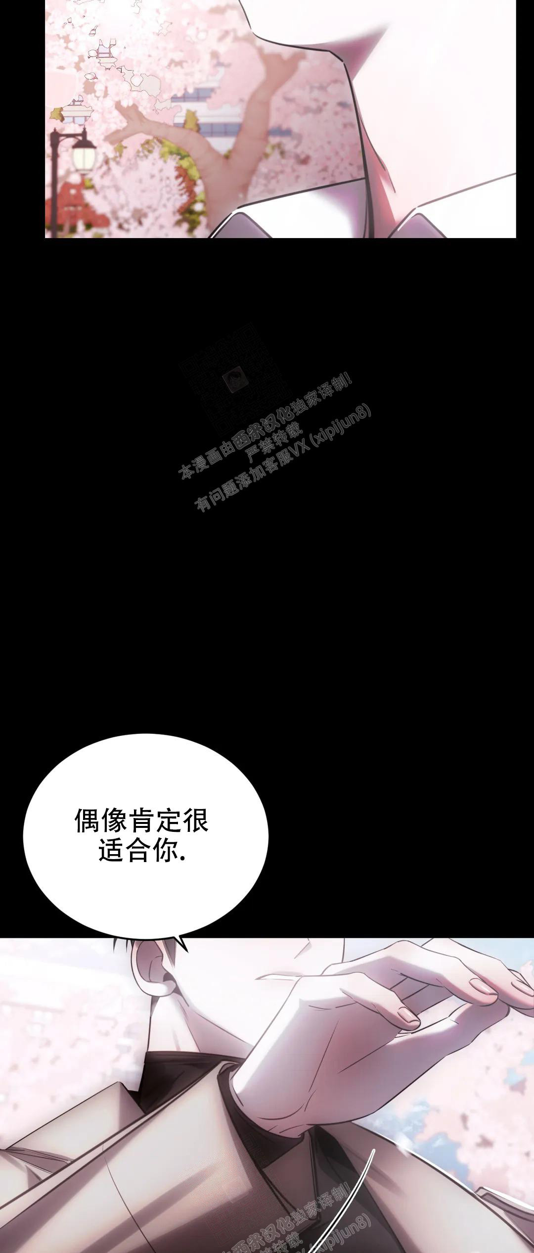 万丈深渊 第37话 第9页