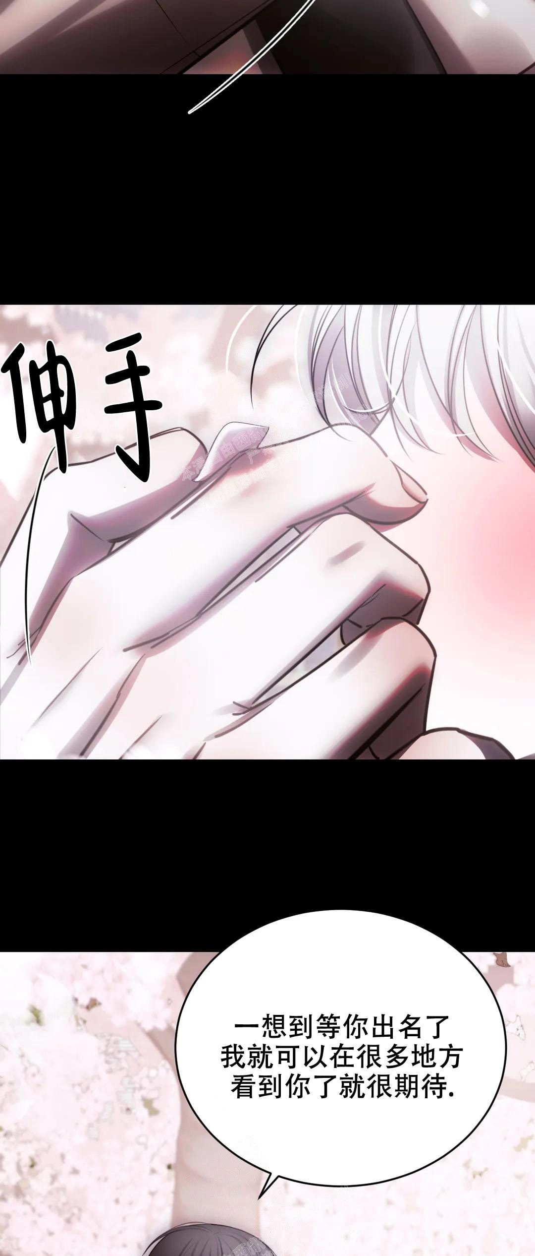 万丈深渊 第37话 第10页