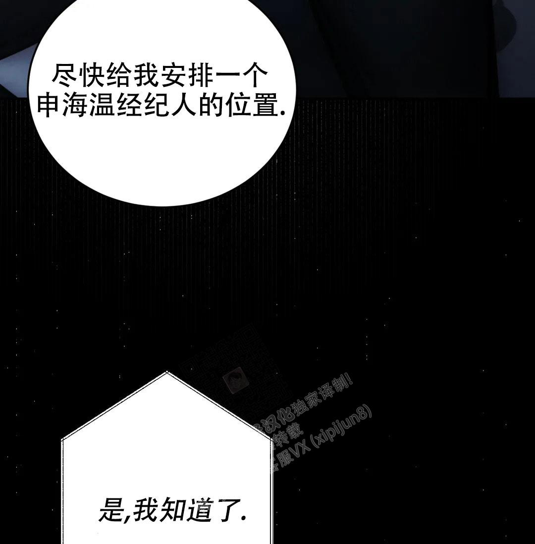 万丈深渊 第38话 第11页