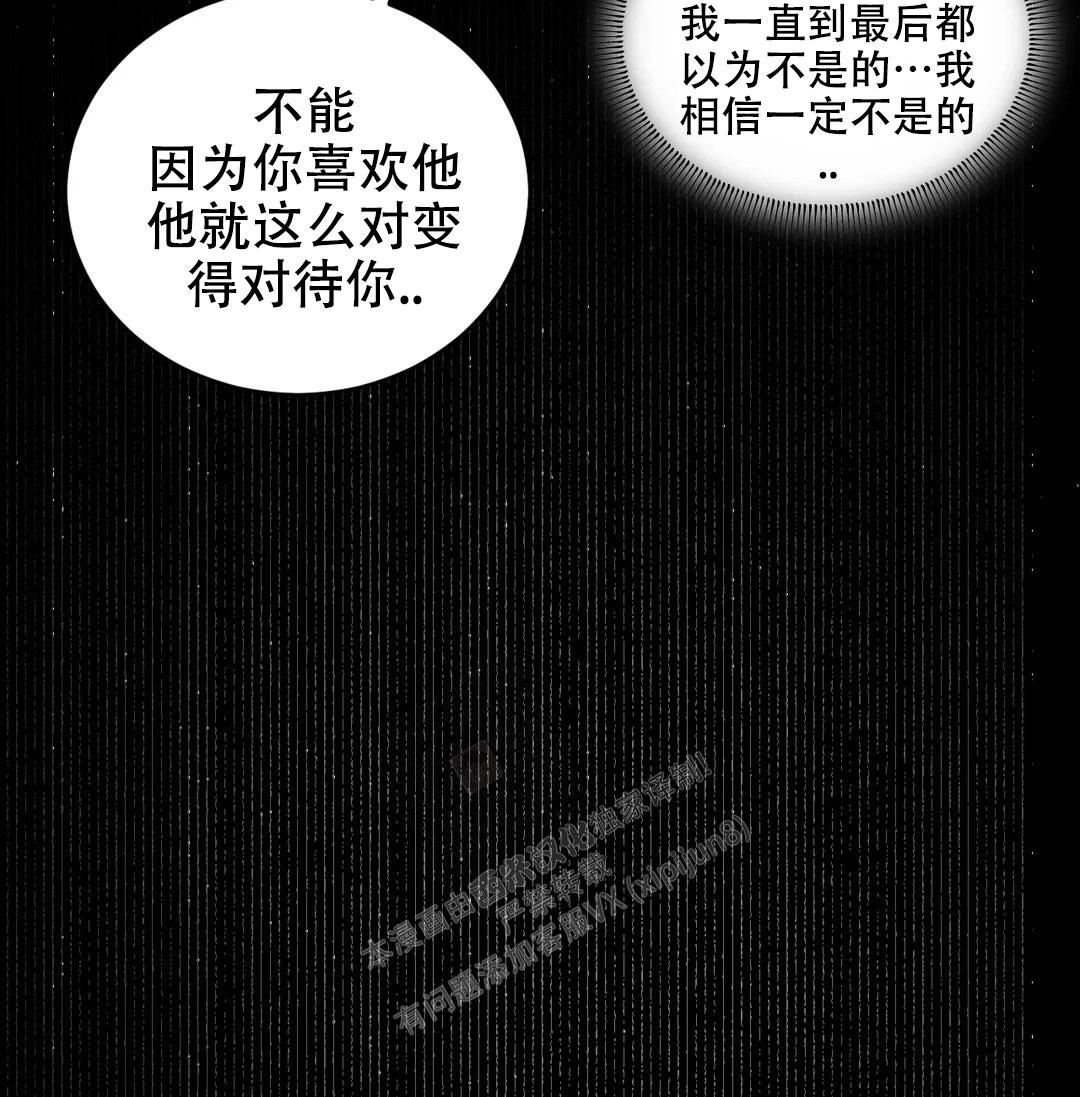 万丈深渊 第38话 第101页