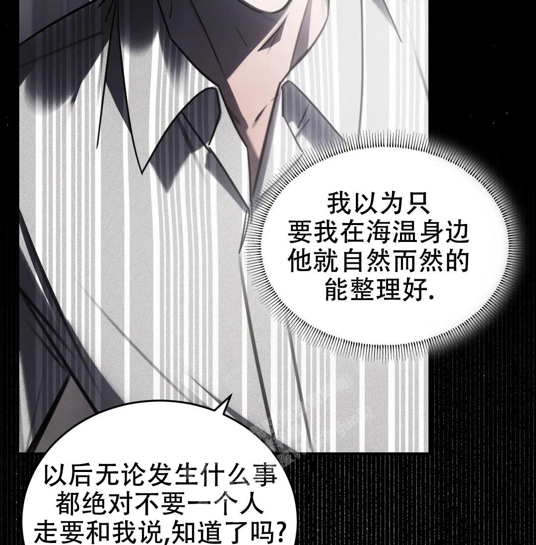 万丈深渊 第38话 第103页