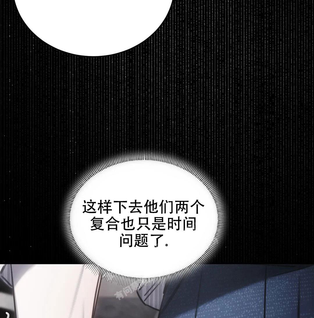 万丈深渊 第38话 第104页
