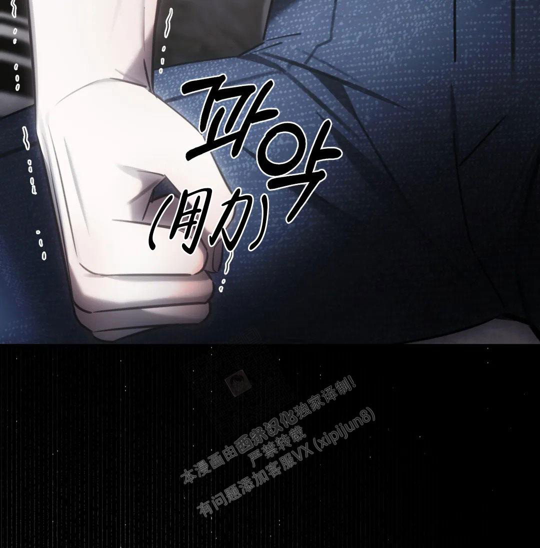 万丈深渊 第38话 第105页