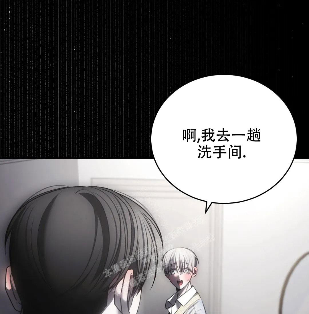 万丈深渊 第38话 第106页