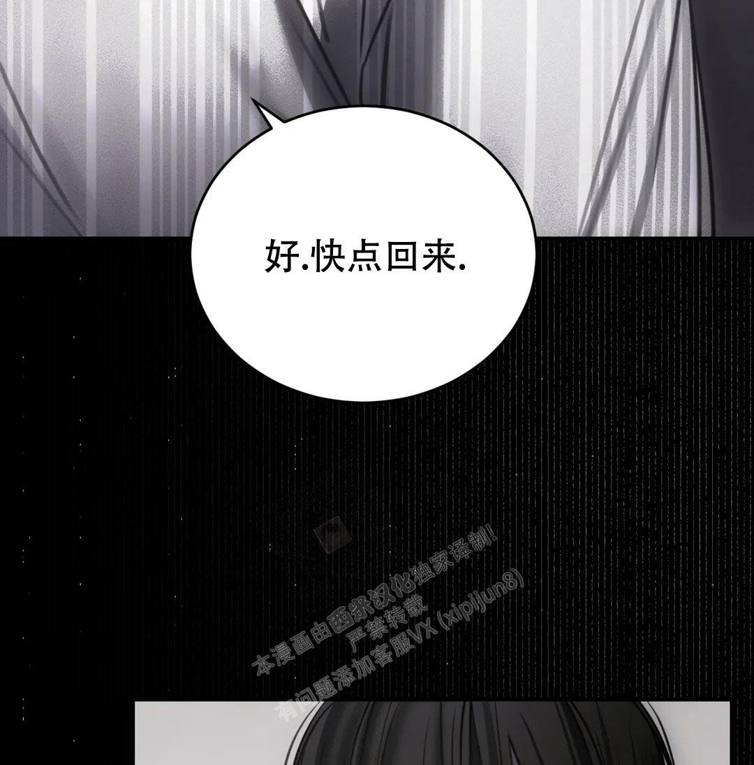 万丈深渊 第38话 第108页