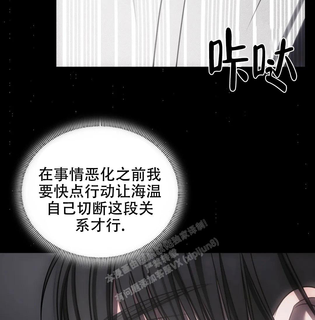 万丈深渊 第38话 第110页