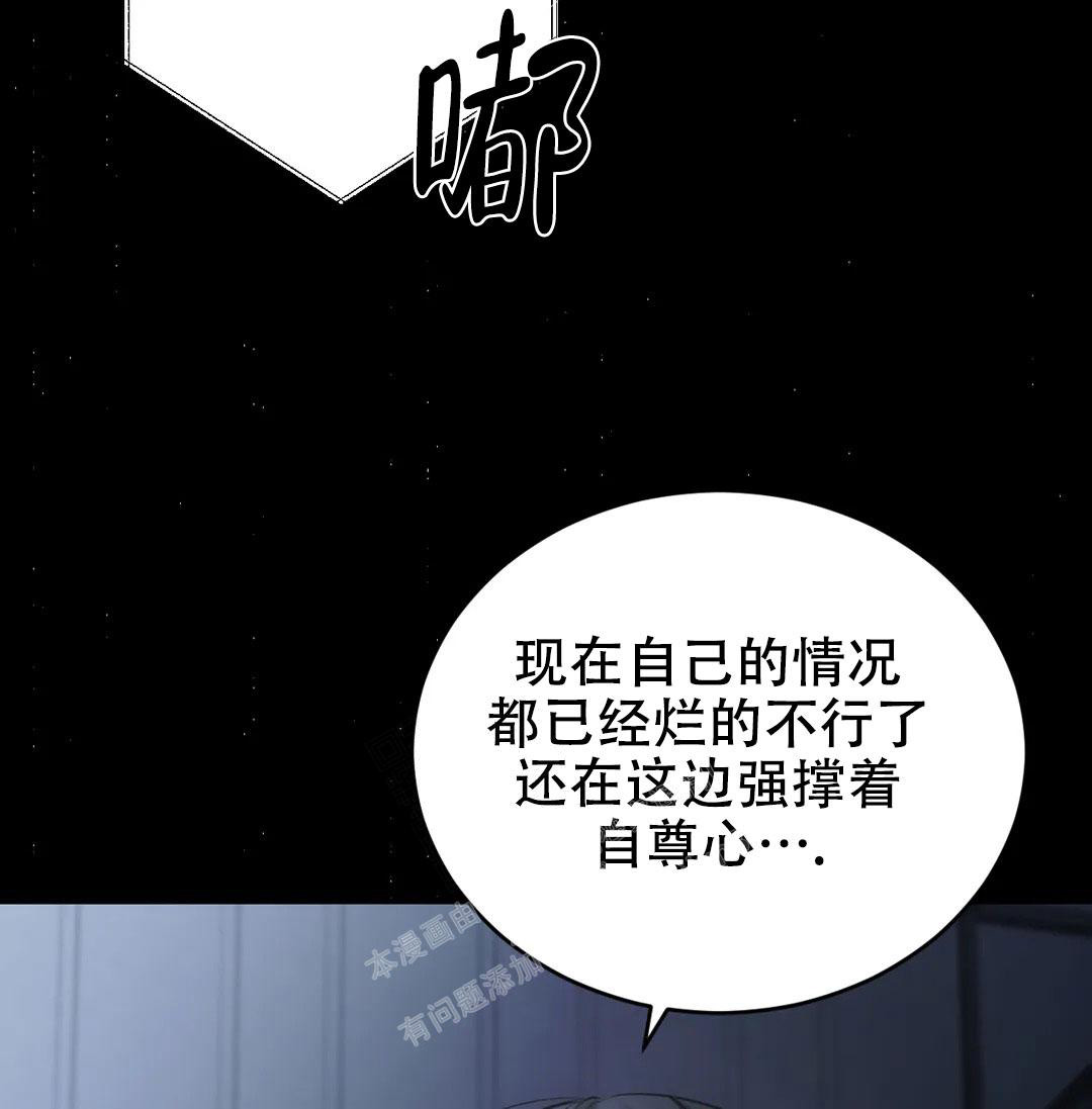 万丈深渊 第38话 第12页