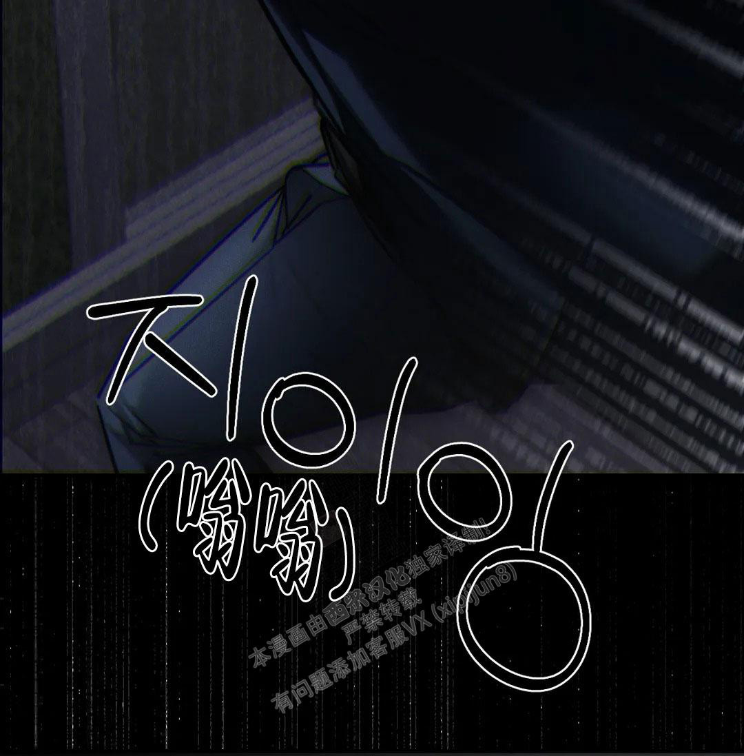 万丈深渊 第38话 第117页