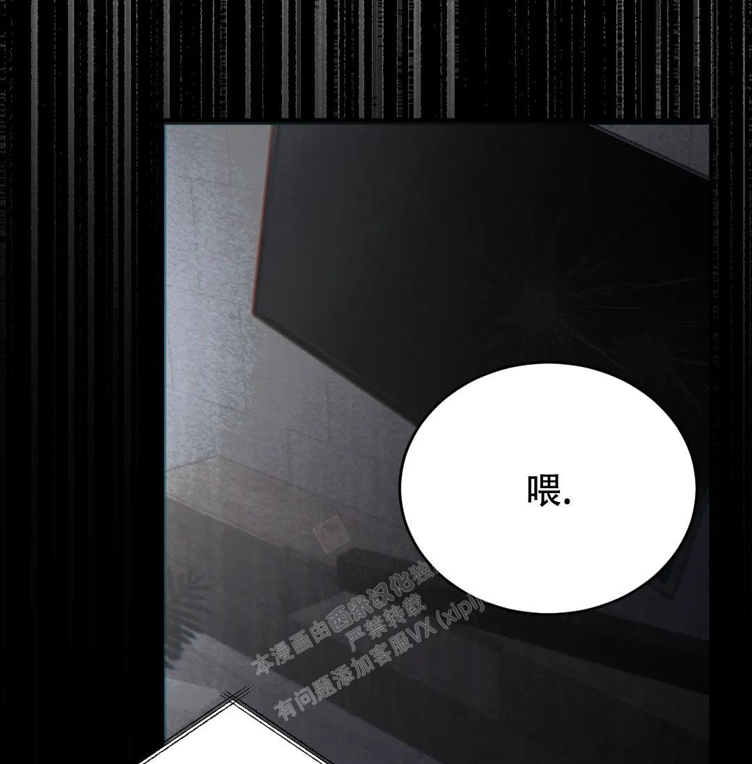 万丈深渊 第38话 第119页