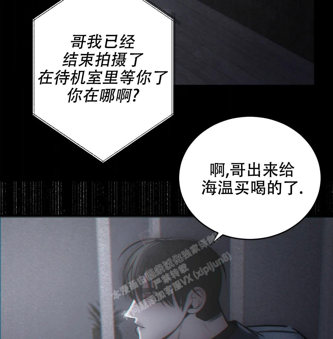 万丈深渊 第38话 第120页