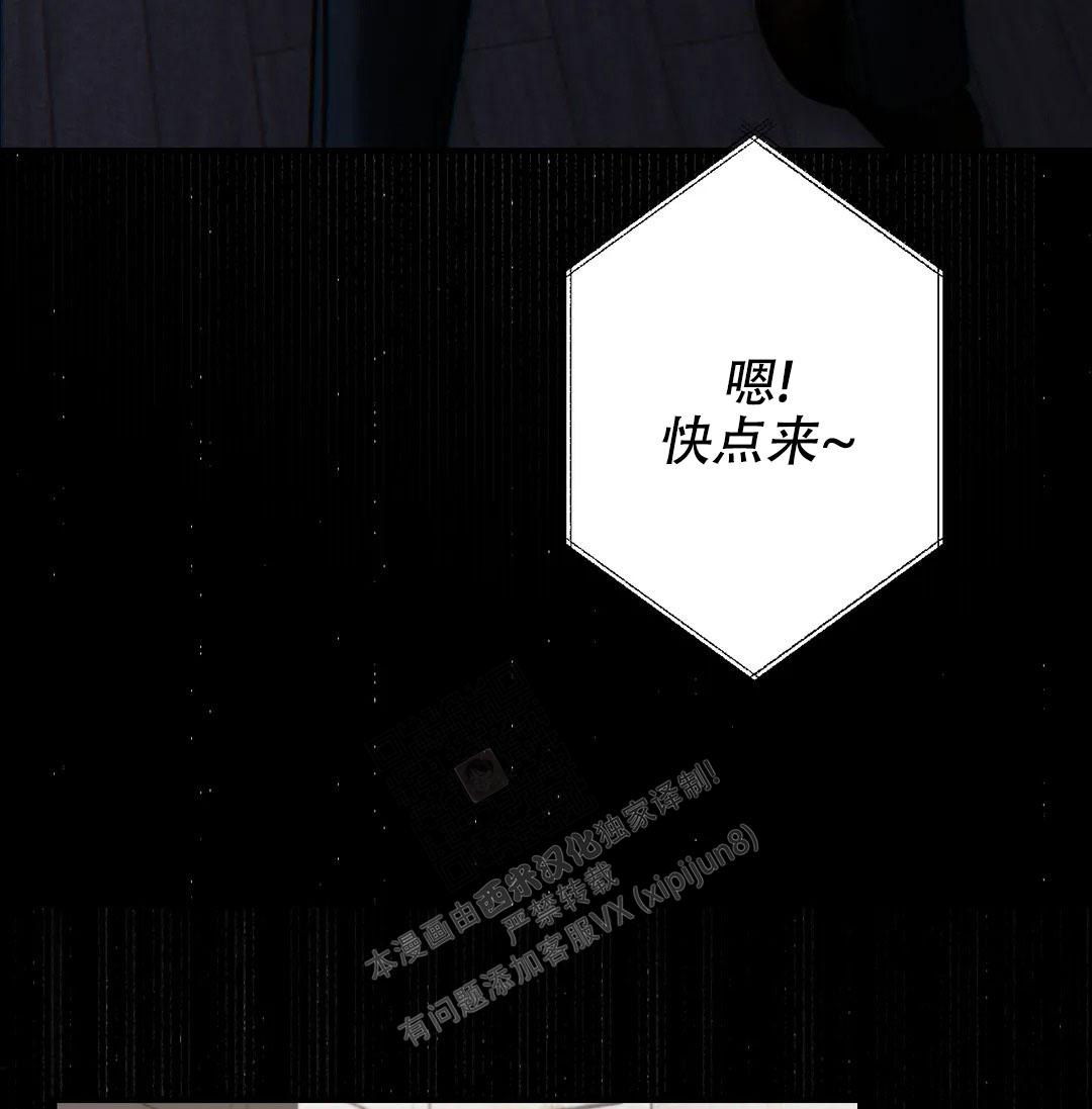 万丈深渊 第38话 第123页