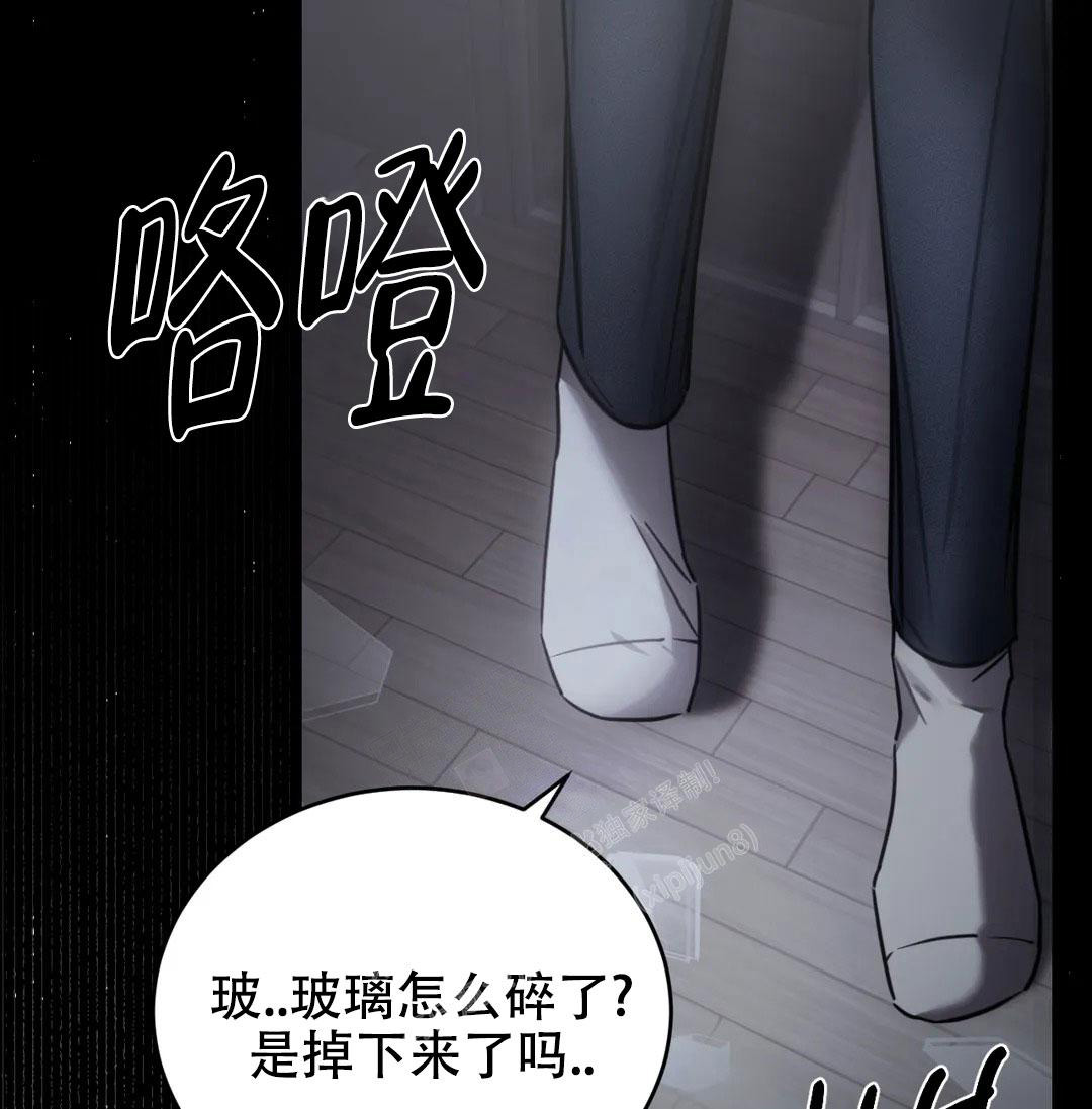 万丈深渊 第38话 第127页