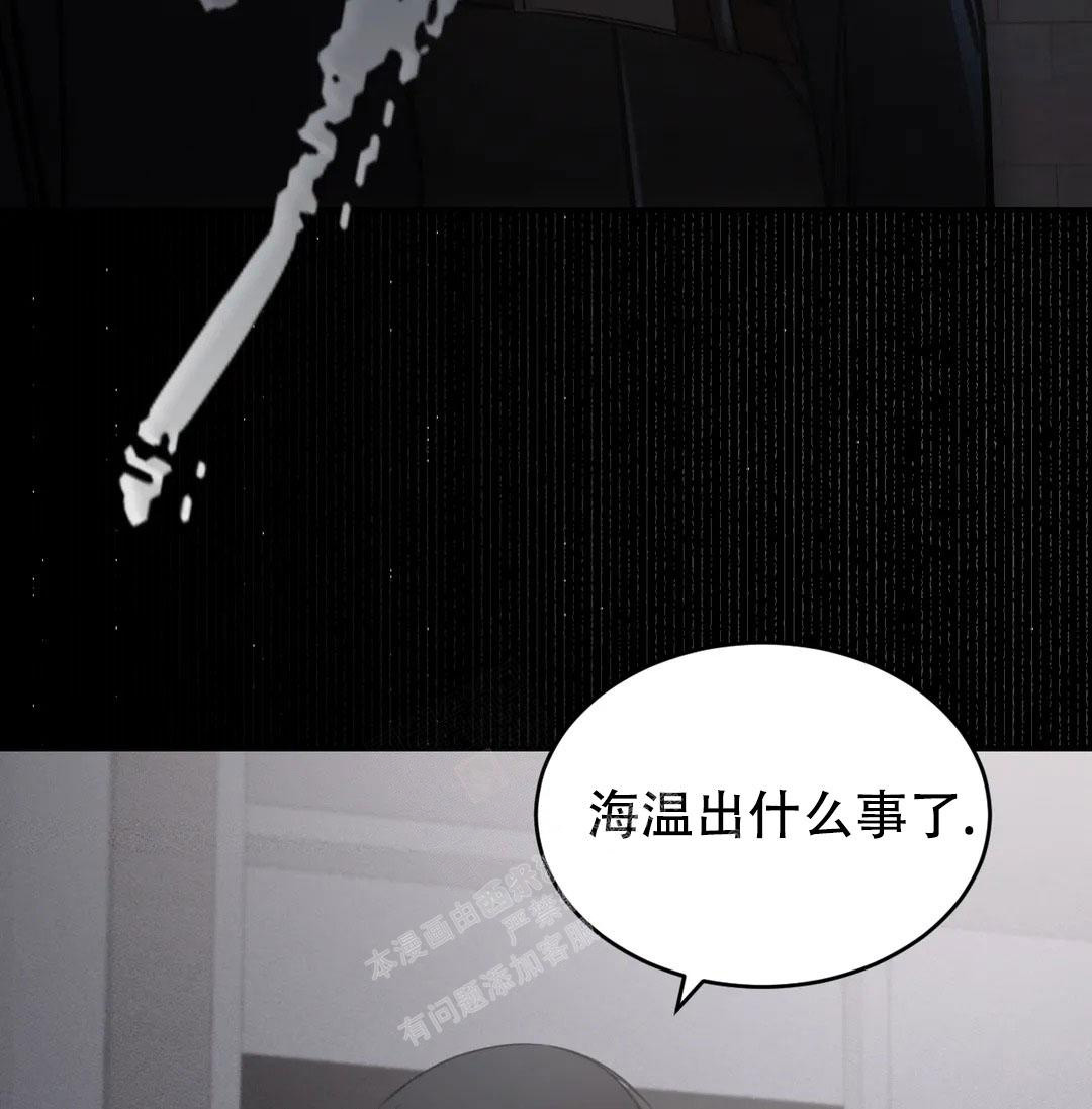 万丈深渊 第38话 第130页