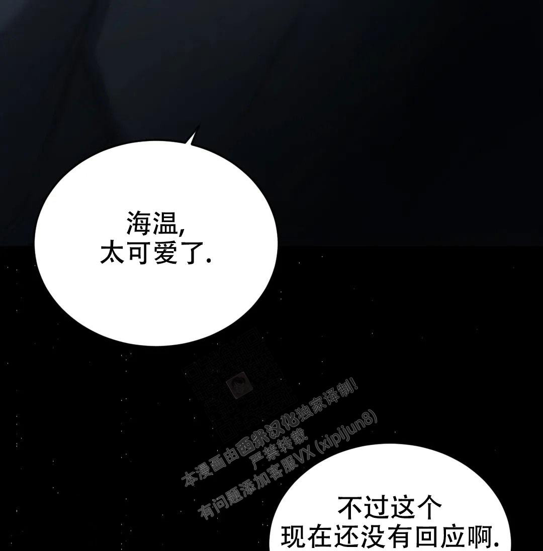 万丈深渊 第38话 第14页