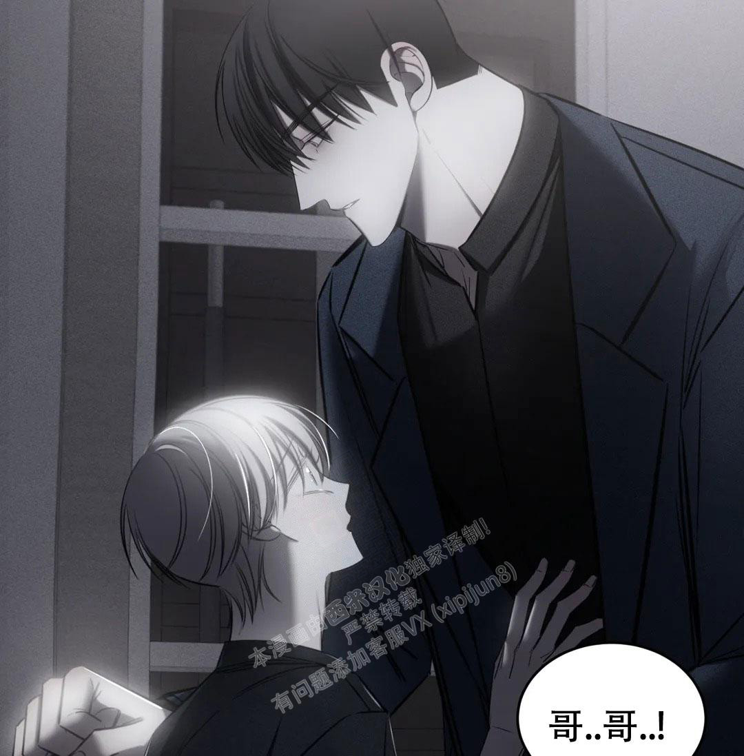 万丈深渊 第38话 第131页