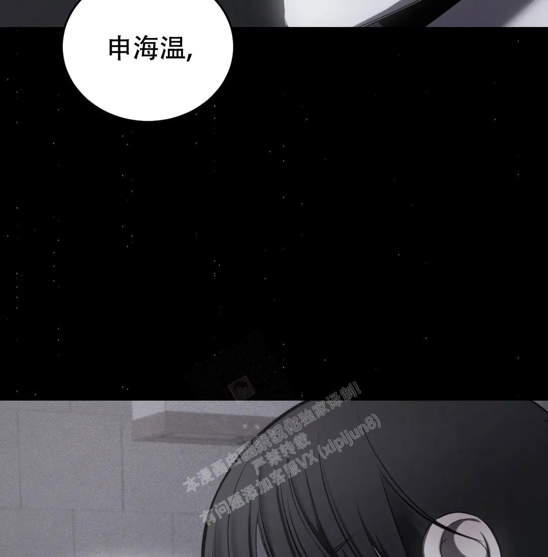 万丈深渊 第38话 第134页