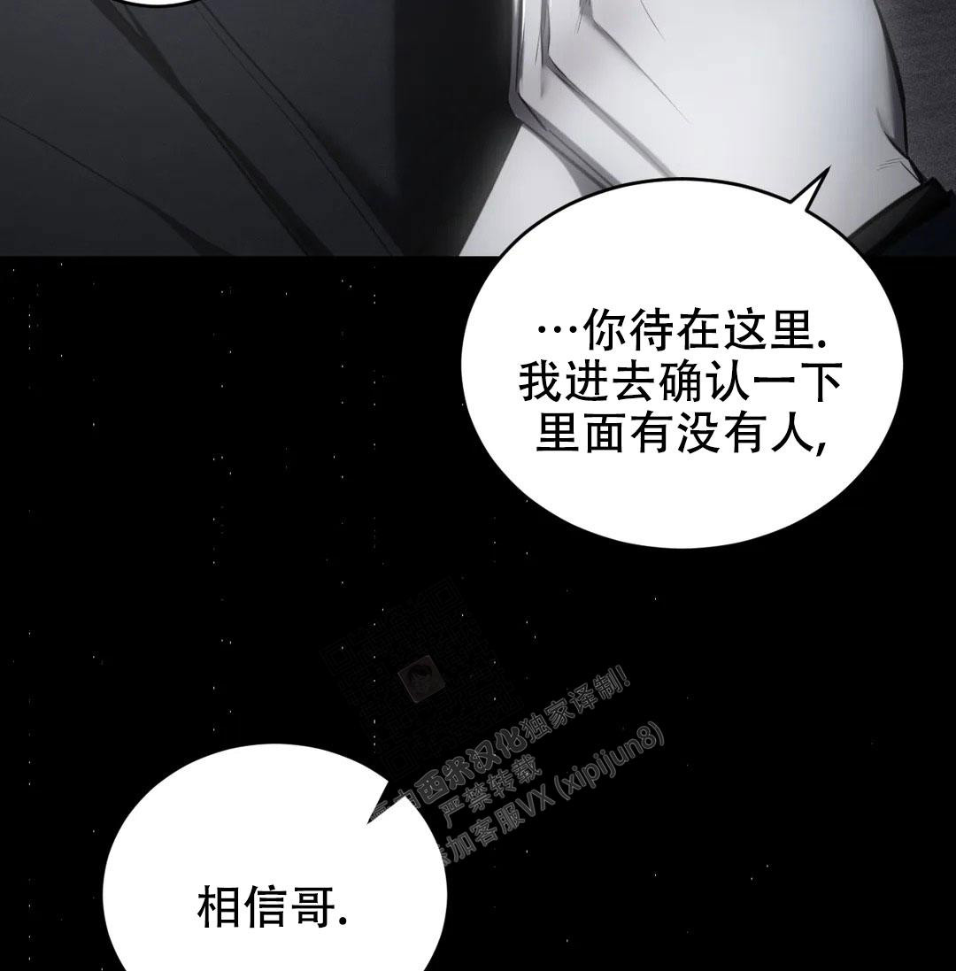 万丈深渊 第38话 第136页