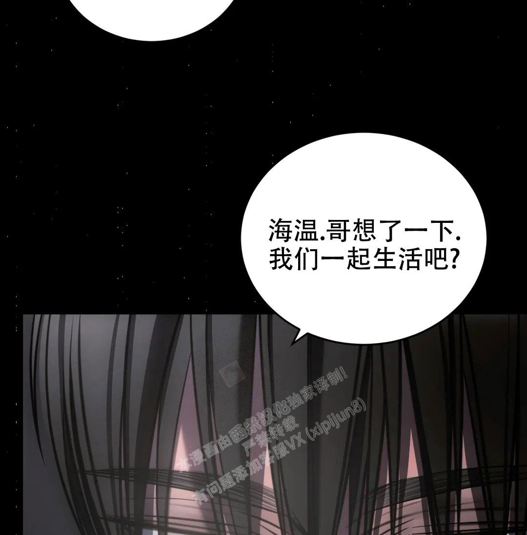 万丈深渊 第38话 第137页