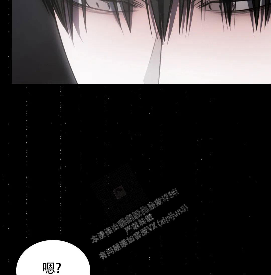 万丈深渊 第38话 第138页