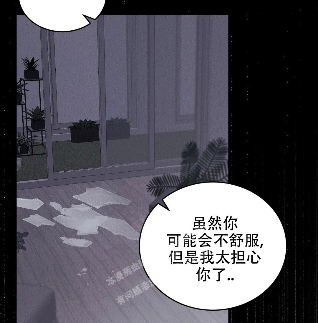 万丈深渊 第38话 第139页