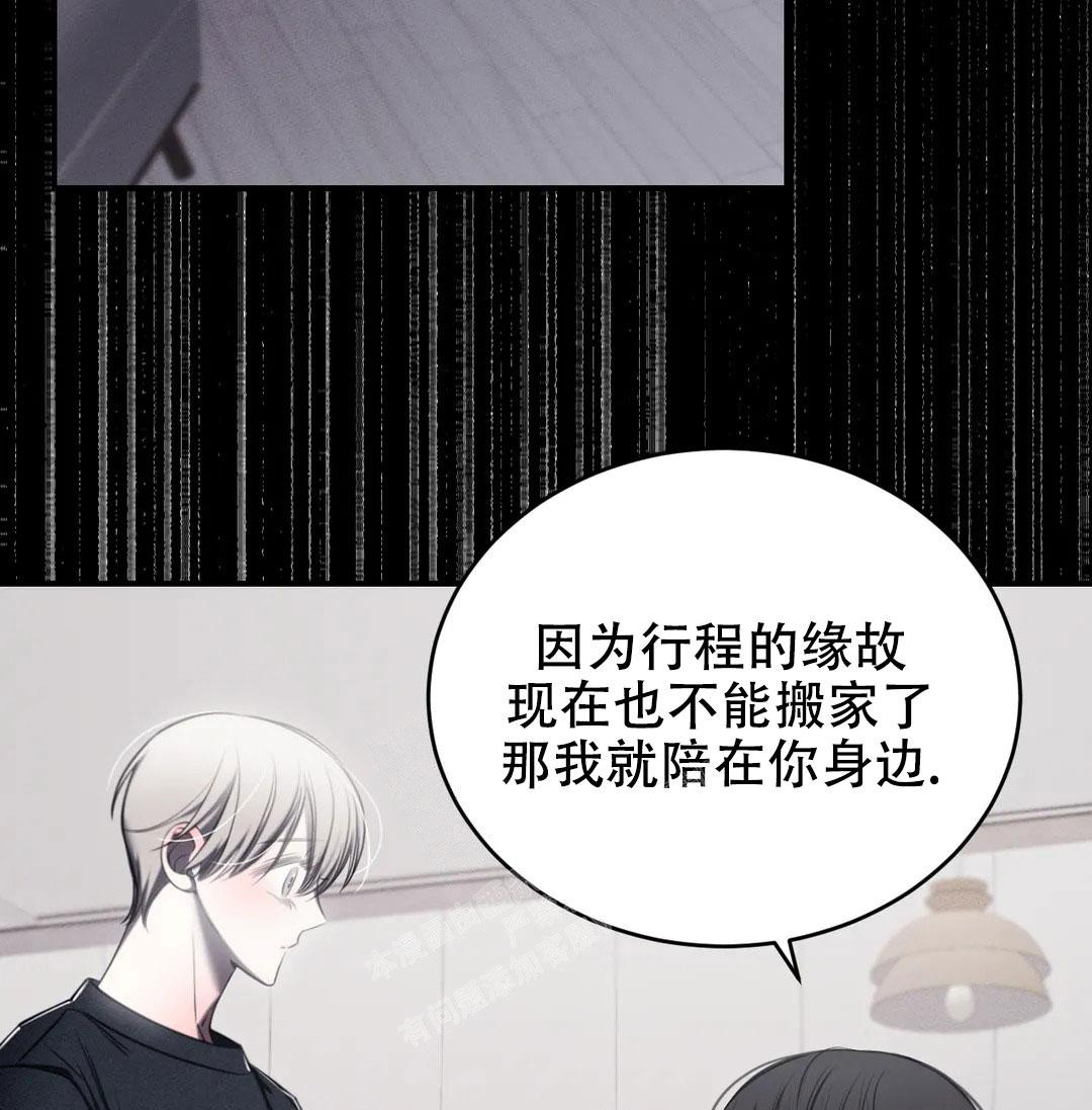 万丈深渊 第38话 第140页