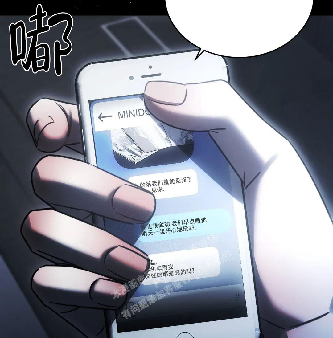 万丈深渊 第38话 第15页