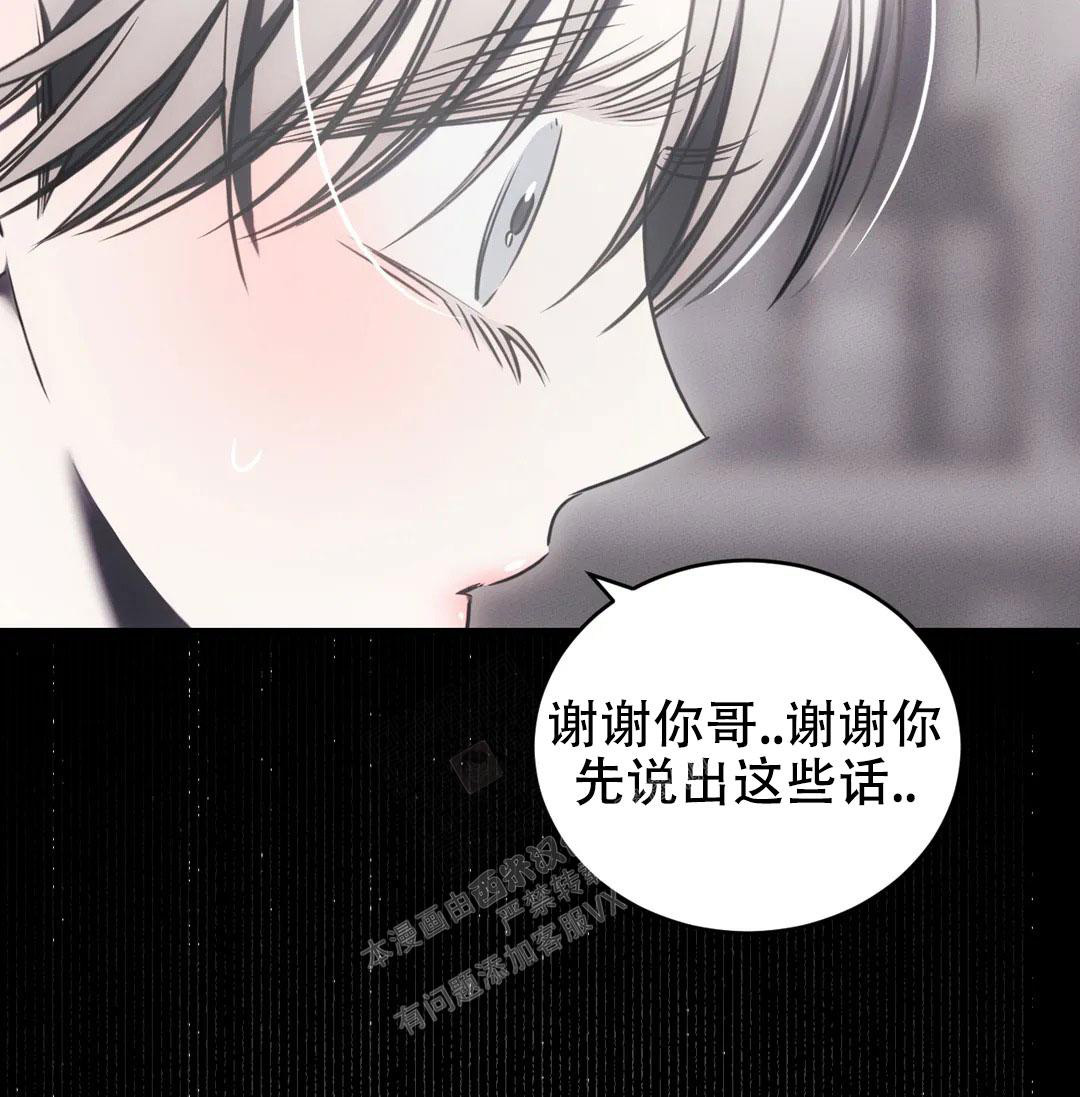 万丈深渊 第38话 第143页