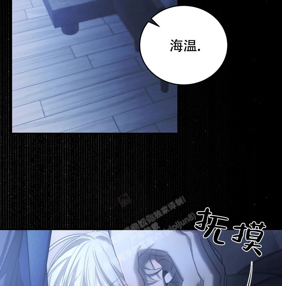 万丈深渊 第38话 第147页