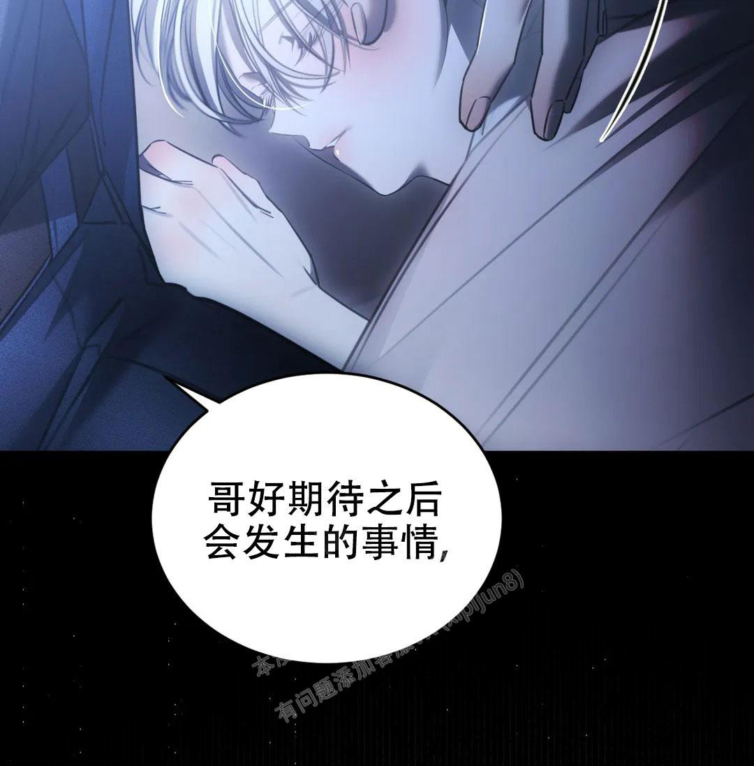 万丈深渊 第38话 第148页