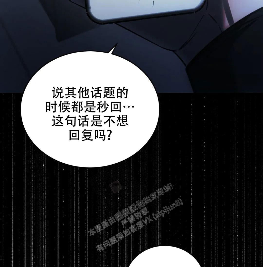 万丈深渊 第38话 第16页