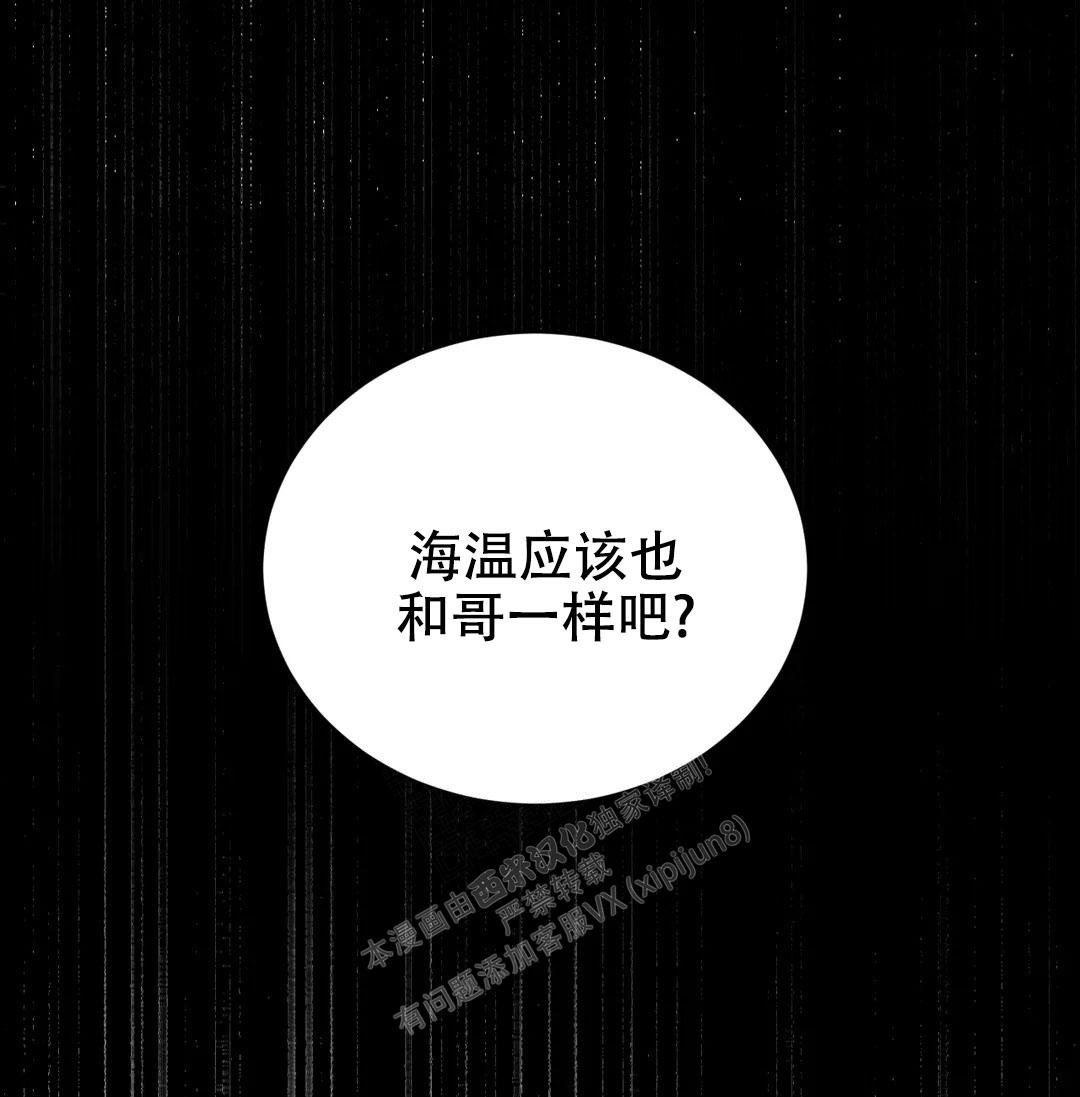 万丈深渊 第38话 第151页