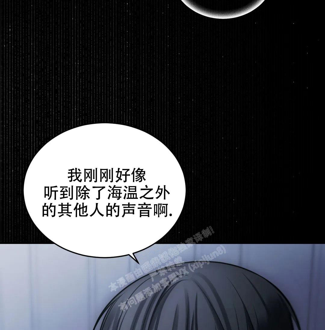 万丈深渊 第38话 第26页